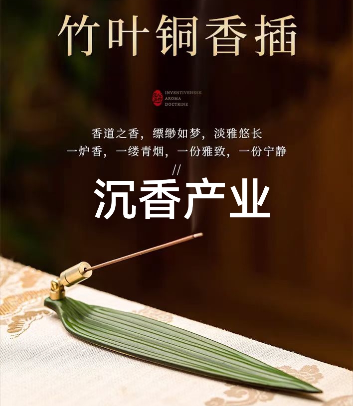 乡村凤凰-沉香产业项目