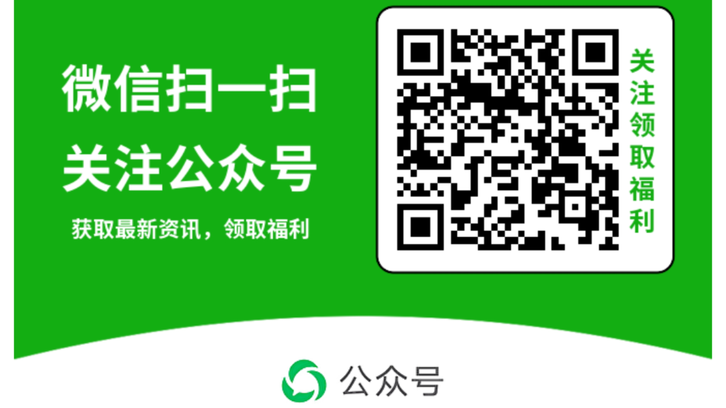 公众号