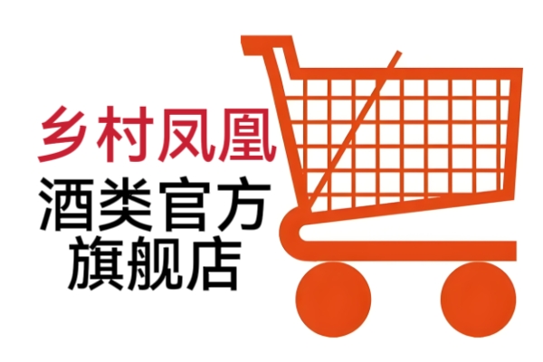 酒类专区-旗舰店